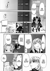 Page 53 of Shoujo Sect 2 - preview thumbnail