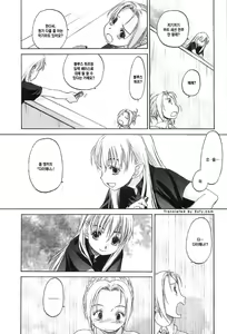 Page 55 of Shoujo Sect 2 - preview thumbnail