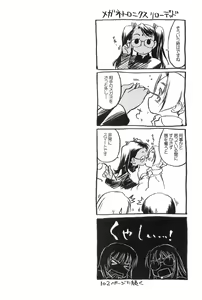 Page 58 of Shoujo Sect 2 - preview thumbnail