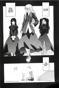 Page 8 of Shoujo Sect 2 - preview thumbnail