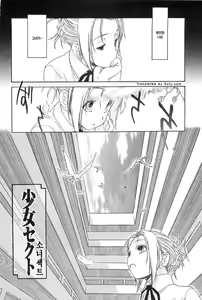 Page 10 of Shoujo Sect 2 - preview thumbnail