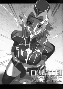Page 3 of Hakudaku Kishidan ~Kallen-chan Goranshin!~ - preview thumbnail