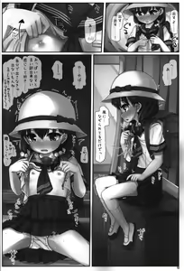 Page 9 of Barereba Hazukute Kimochi ga ii - preview thumbnail