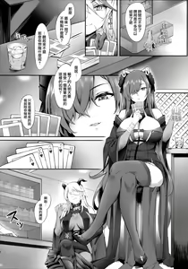 Page 4 of August no Shota Senwaku Retsujou - preview thumbnail