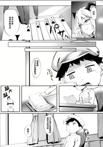 Page 5 of August no Shota Senwaku Retsujou - preview thumbnail