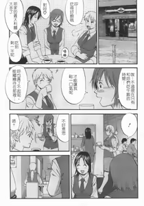 Page 33 of Hana-san no Kyuujitsu 2nd Season - Hana's Holiday 2nd Season - preview thumbnail