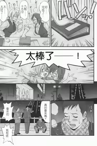 Page 40 of Hana-san no Kyuujitsu 2nd Season - Hana's Holiday 2nd Season - preview thumbnail
