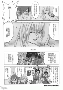 Page 49 of Hana-san no Kyuujitsu 2nd Season - Hana's Holiday 2nd Season - preview thumbnail