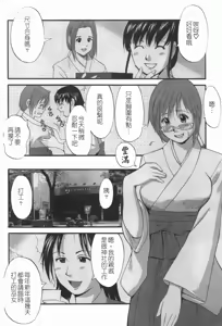 Page 53 of Hana-san no Kyuujitsu 2nd Season - Hana's Holiday 2nd Season - preview thumbnail
