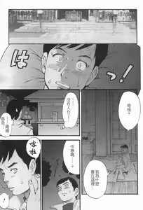 Page 68 of Hana-san no Kyuujitsu 2nd Season - Hana's Holiday 2nd Season - preview thumbnail