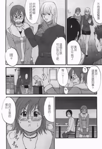 Page 73 of Hana-san no Kyuujitsu 2nd Season - Hana's Holiday 2nd Season - preview thumbnail