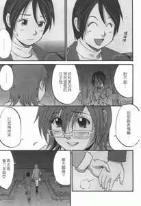 Page 80 of Hana-san no Kyuujitsu 2nd Season - Hana's Holiday 2nd Season - preview thumbnail