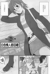 Page 90 of Hana-san no Kyuujitsu 2nd Season - Hana's Holiday 2nd Season - preview thumbnail