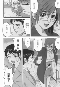 Page 91 of Hana-san no Kyuujitsu 2nd Season - Hana's Holiday 2nd Season - preview thumbnail