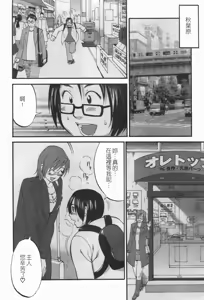 Page 97 of Hana-san no Kyuujitsu 2nd Season - Hana's Holiday 2nd Season - preview thumbnail
