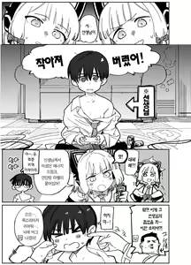 Page 4 of Wakudeki suru Fuushinshi | 혹닉되는 히아신스 - preview thumbnail