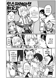 Page 5 of Wakudeki suru Fuushinshi | 혹닉되는 히아신스 - preview thumbnail