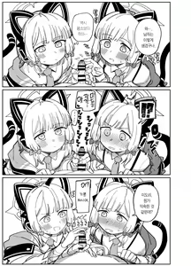 Page 8 of Wakudeki suru Fuushinshi | 혹닉되는 히아신스 - preview thumbnail