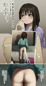 Page 7 of "Hamedori Shashin ga Okurarete Kitamashita..." E - preview thumbnail