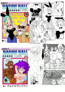 Page 21 of ¡Castigo en el Castillo de Pilaf! - preview thumbnail