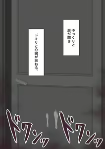 Page 233 of "Hinako no Itazura" ~Iyami na Danshi ni~ - preview thumbnail