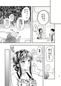 Page 34 of Intoh Reform ~Hakuchuu no Netorare Bijin Tsuma~ - preview thumbnail