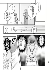 Page 40 of Intoh Reform ~Hakuchuu no Netorare Bijin Tsuma~ - preview thumbnail