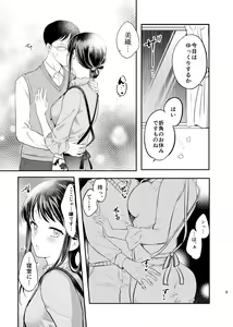 Page 4 of Intoh Reform ~Hakuchuu no Netorare Bijin Tsuma~ - preview thumbnail