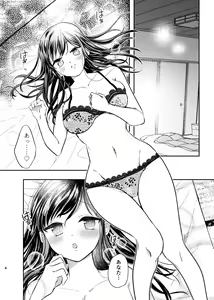Page 5 of Intoh Reform ~Hakuchuu no Netorare Bijin Tsuma~ - preview thumbnail