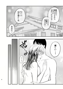 Page 9 of Intoh Reform ~Hakuchuu no Netorare Bijin Tsuma~ - preview thumbnail