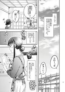 Page 10 of Intoh Reform ~Hakuchuu no Netorare Bijin Tsuma~ - preview thumbnail