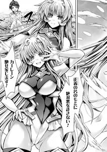 Page 29 of 2D Comic Magazine Hyoui de! Saimin de! Heroine Inranka Daisakusen Vol. 2 - preview thumbnail
