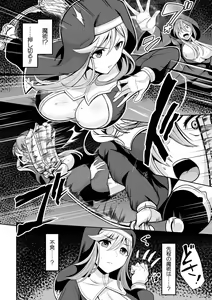 Page 4 of 2D Comic Magazine Hyoui de! Saimin de! Heroine Inranka Daisakusen Vol. 2 - preview thumbnail