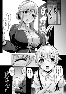 Page 7 of 2D Comic Magazine Hyoui de! Saimin de! Heroine Inranka Daisakusen Vol. 2 - preview thumbnail