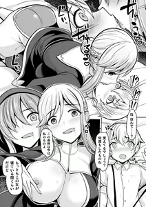 Page 8 of 2D Comic Magazine Hyoui de! Saimin de! Heroine Inranka Daisakusen Vol. 2 - preview thumbnail