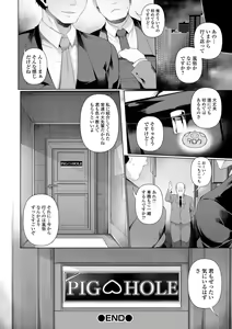 Page 108 of COMIC Shigekiteki SQUIRT!! Vol. 36 - preview thumbnail