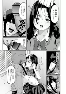 Page 115 of COMIC Shigekiteki SQUIRT!! Vol. 36 - preview thumbnail