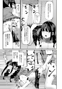 Page 119 of COMIC Shigekiteki SQUIRT!! Vol. 36 - preview thumbnail