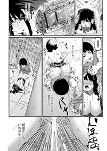 Page 120 of COMIC Shigekiteki SQUIRT!! Vol. 36 - preview thumbnail