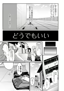 Page 123 of COMIC Shigekiteki SQUIRT!! Vol. 36 - preview thumbnail