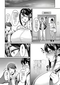 Page 32 of COMIC Shigekiteki SQUIRT!! Vol. 36 - preview thumbnail