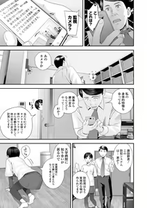 Page 51 of COMIC Shigekiteki SQUIRT!! Vol. 36 - preview thumbnail