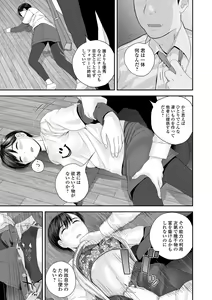 Page 53 of COMIC Shigekiteki SQUIRT!! Vol. 36 - preview thumbnail