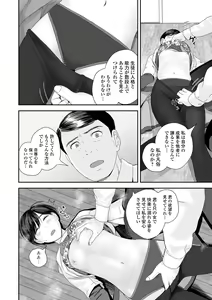 Page 54 of COMIC Shigekiteki SQUIRT!! Vol. 36 - preview thumbnail