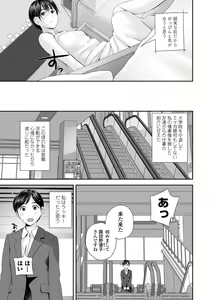 Page 65 of COMIC Shigekiteki SQUIRT!! Vol. 36 - preview thumbnail