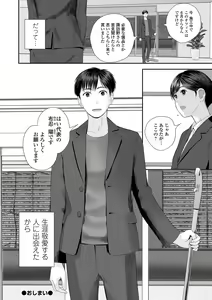 Page 66 of COMIC Shigekiteki SQUIRT!! Vol. 36 - preview thumbnail