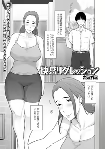Page 67 of COMIC Shigekiteki SQUIRT!! Vol. 36 - preview thumbnail
