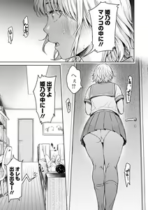 Page 7 of COMIC Shigekiteki SQUIRT!! Vol. 36 - preview thumbnail