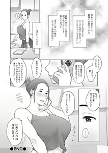 Page 84 of COMIC Shigekiteki SQUIRT!! Vol. 36 - preview thumbnail