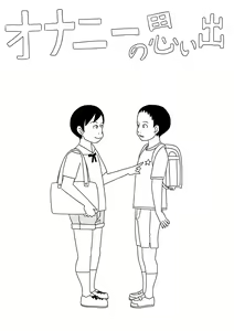 Onanii no Omoide — hentai manga cover on Fhentai